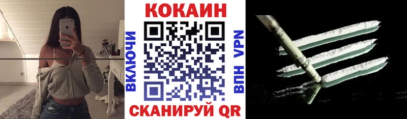 Купить  Морозовск  Cocaine 99% 