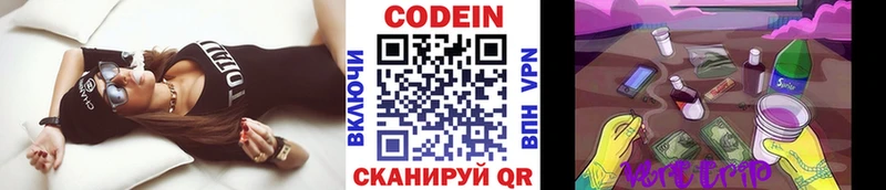 Кодеиновый сироп Lean Purple Drank  Купить где  Морозовск 