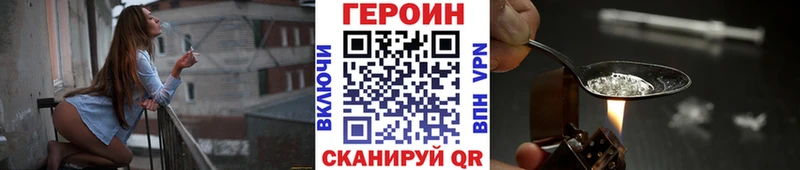 Героин Heroin  Купить закладки  Морозовск 