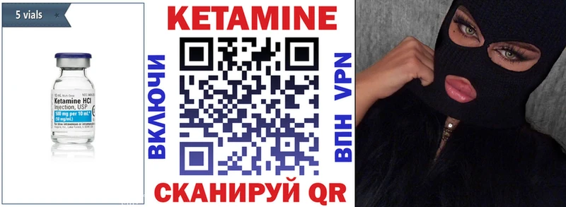 Купить где  Морозовск  Кетамин VHQ 
